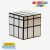 Mirror Silver Cube  Puzzle 3x3x3